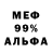 АМФЕТАМИН 98% Anastasia Fils