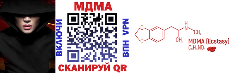 MDMA Molly  как найти закладки  Щёлкино 