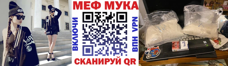 Меф мяу мяу  kraken зеркало  Щёлкино 