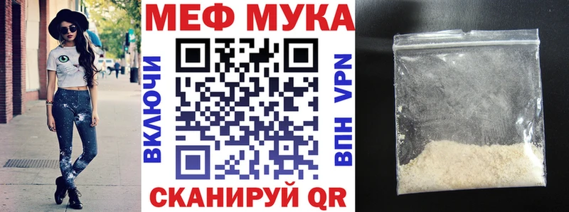 Меф мяу мяу кристаллы Щёлкино
