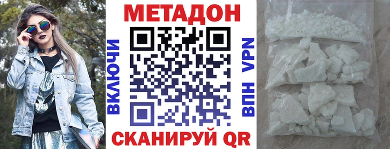 МЕТАДОН белоснежный  наркошоп  Щёлкино 